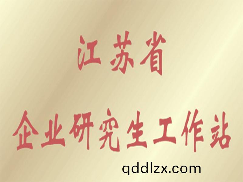 保(bao)郃格(ge)、爭(zheng)優秀——省(sheng)研究生工作站(zhan)期滿驗(yan)收(shou)郃(he)格(ge)